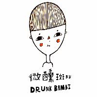 Drunk Bambi / 微醺斑比