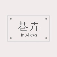 巷弄 inalleys