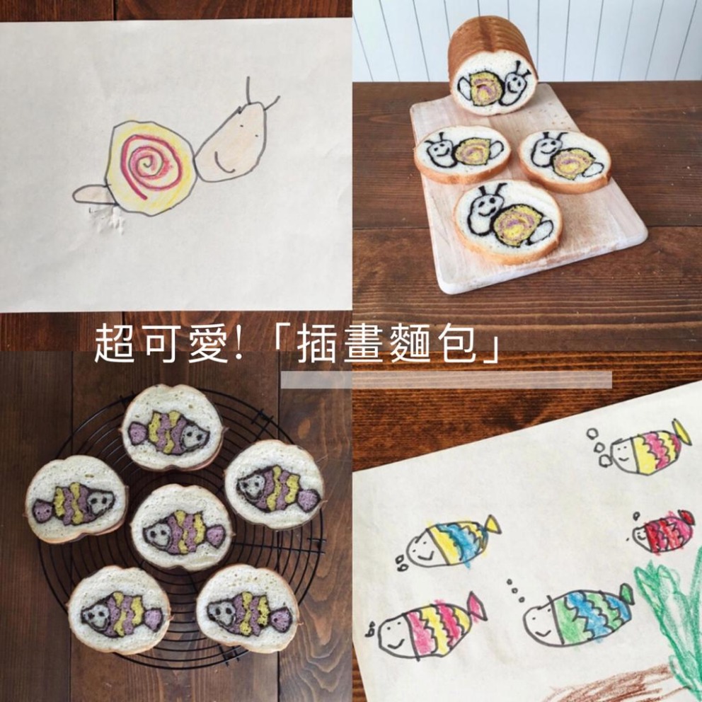 超可愛！插畫麵包