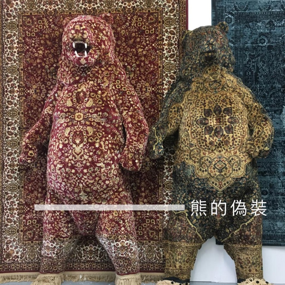 熊的偽裝