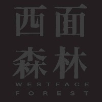 西面森林 Westface Forest